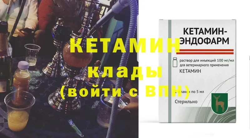 Кетамин ketamine  что такое наркотик  Пошехонье 