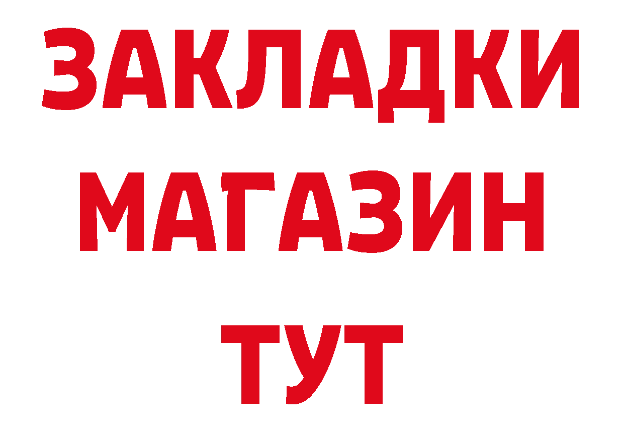 Где продают наркотики? дарк нет наркотические препараты Пошехонье